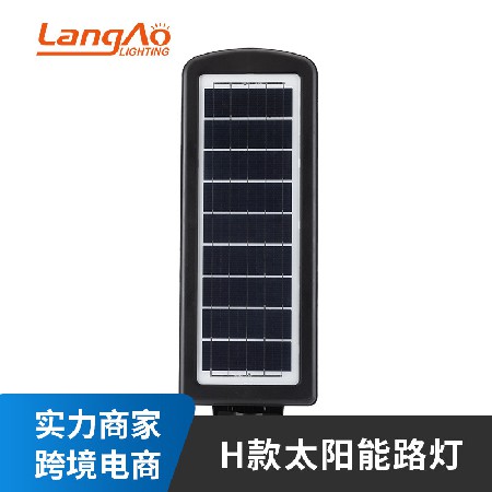 H款太阳能路灯